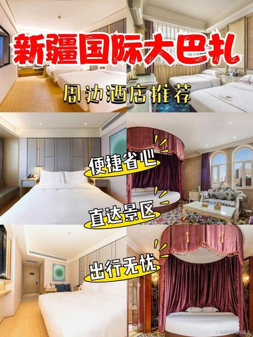 新疆168团酒店预订怎么订?-第1张图片-德高鼎泰便民中心 新疆168团酒店预订怎么订?-第1张图片-德高鼎泰便民中心