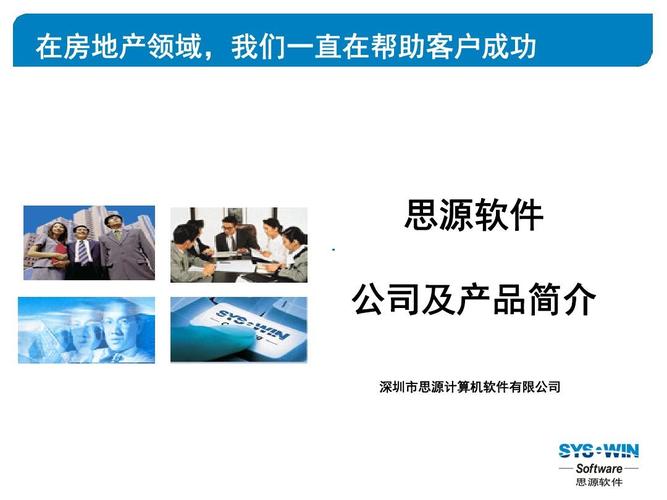思源物业管理软件哪里下载?-第3张图片-德高鼎泰便民中心 思源物业管理软件哪里下载?-第3张图片-德高鼎泰便民中心