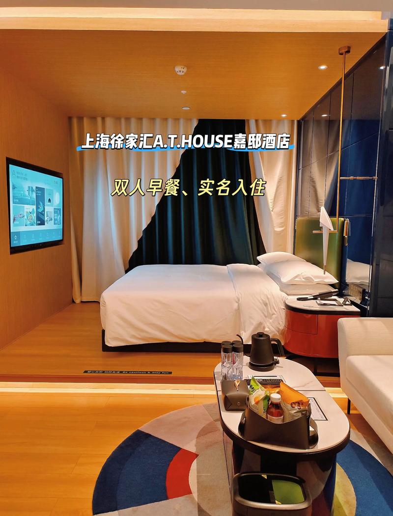 上海徐汇新城酒店怎么预订最优惠？-第2张图片-德高鼎泰便民中心