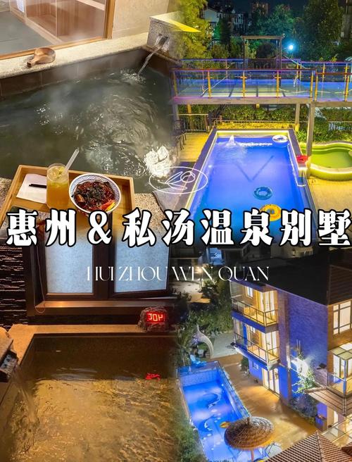 惠州乐园温泉酒店怎么预订最划算?-第1张图片-德高鼎泰便民中心 惠州乐园温泉酒店怎么预订最划算?-第1张图片-德高鼎泰便民中心