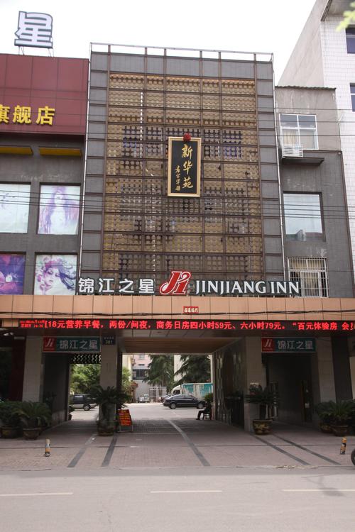 浦江锦江之星酒店预订怎么选最划算？-第3张图片-德高鼎泰便民中心