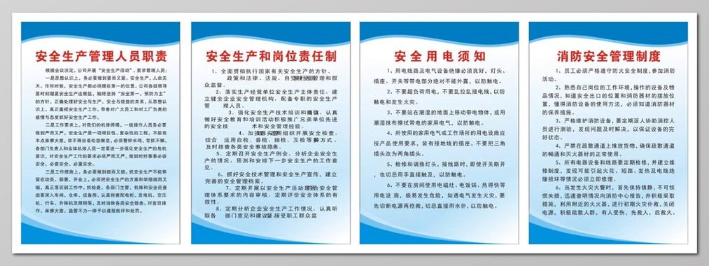 物业用电安全管理制度如何落实？-第1张图片-德高鼎泰便民中心