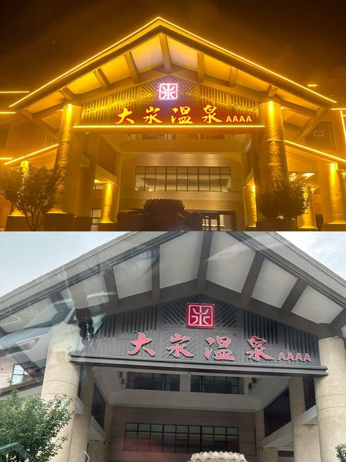 成都大丰温泉酒店怎么预订最划算?-第1张图片-德高鼎泰便民中心 成都大丰温泉酒店怎么预订最划算?-第1张图片-德高鼎泰便民中心