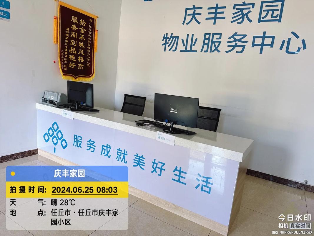 北京物业公司联系电话有哪些?-第3张图片-德高鼎泰便民中心 北京物业公司联系电话有哪些?-第3张图片-德高鼎泰便民中心