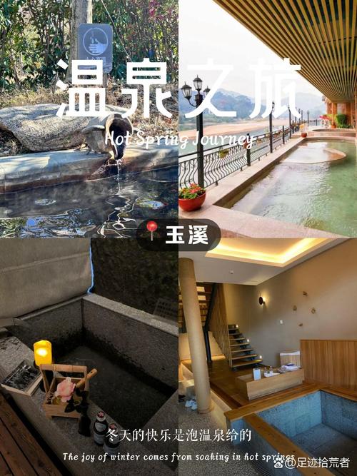 云南玉溪温泉酒店怎么预订最划算？-第2张图片-德高鼎泰便民中心