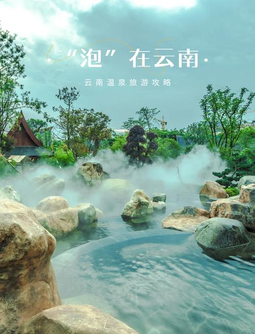 云南玉溪温泉酒店怎么预订最划算？-第3张图片-德高鼎泰便民中心