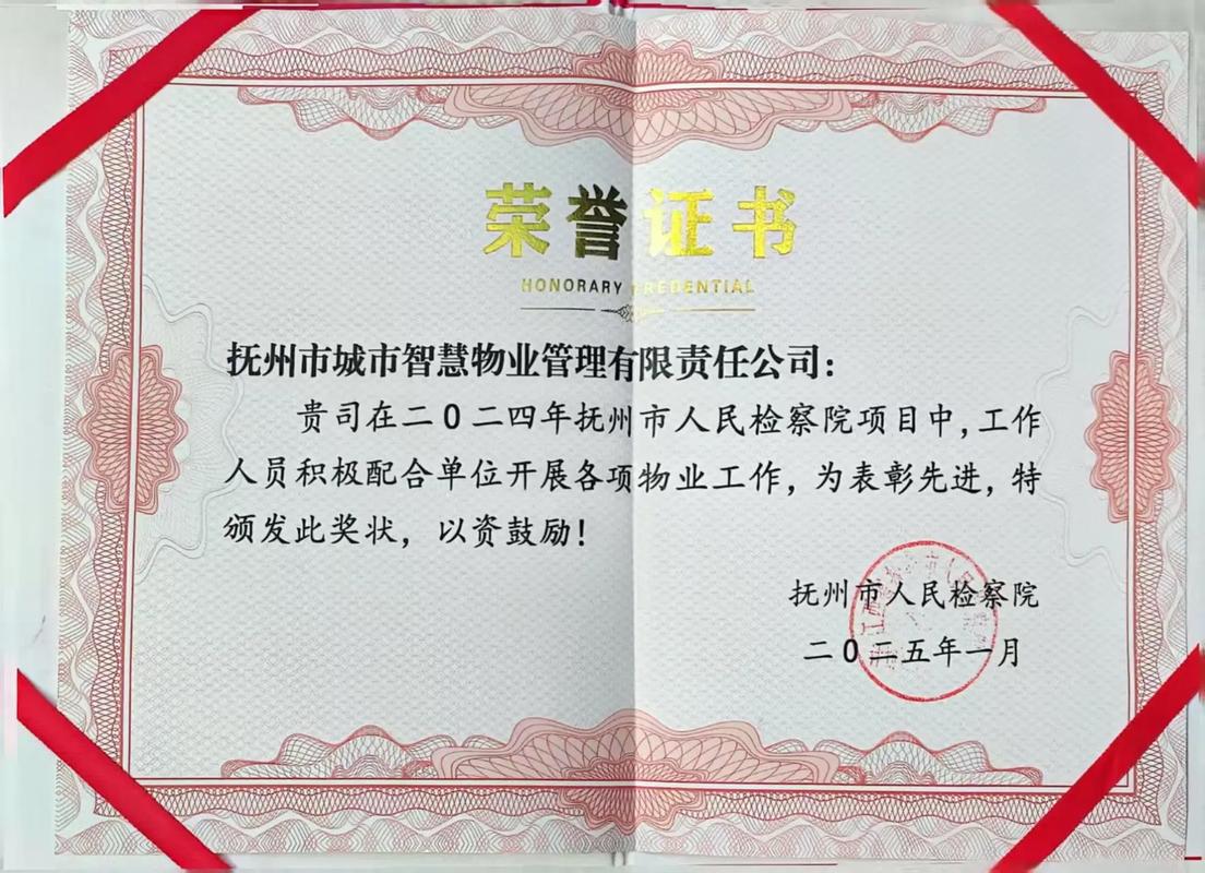 全国物业管理先进经验有哪些可借鉴之处?-第1张图片-德高鼎泰便民中心 全国物业管理先进经验有哪些可借鉴之处?-第1张图片-德高鼎泰便民中心