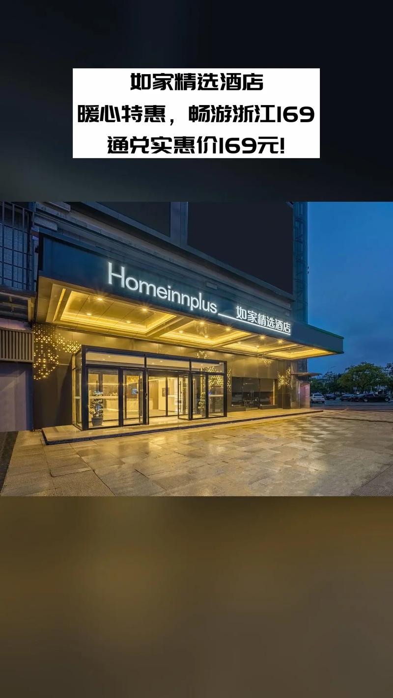 无锡如家精选酒店怎么预订最优惠?-第2张图片-德高鼎泰便民中心 无锡如家精选酒店怎么预订最优惠?-第2张图片-德高鼎泰便民中心