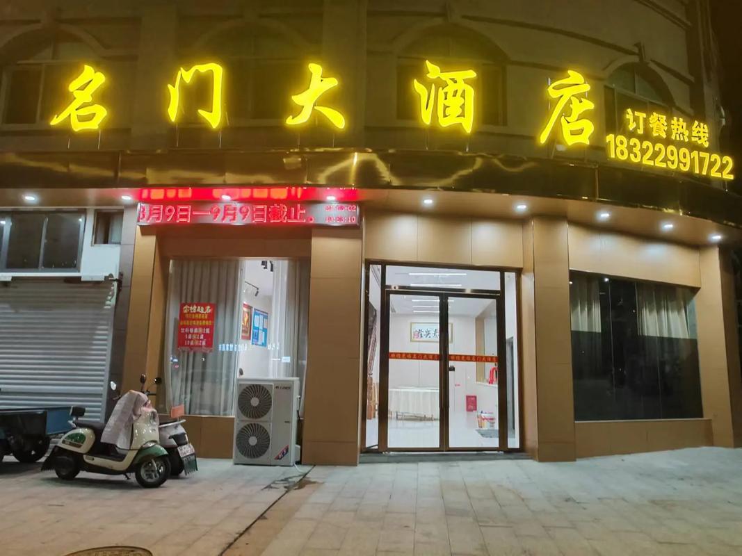 无锡名门连锁酒店怎么预订最优惠?-第1张图片-德高鼎泰便民中心 无锡名门连锁酒店怎么预订最优惠?-第1张图片-德高鼎泰便民中心