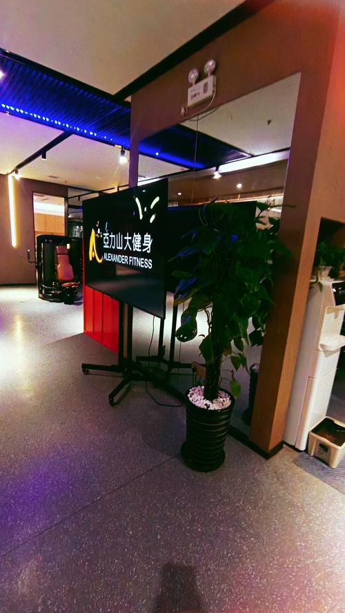 常州亚历山大健身会所怎么样?-第1张图片-德高鼎泰便民中心 常州亚历山大健身会所怎么样?-第1张图片-德高鼎泰便民中心