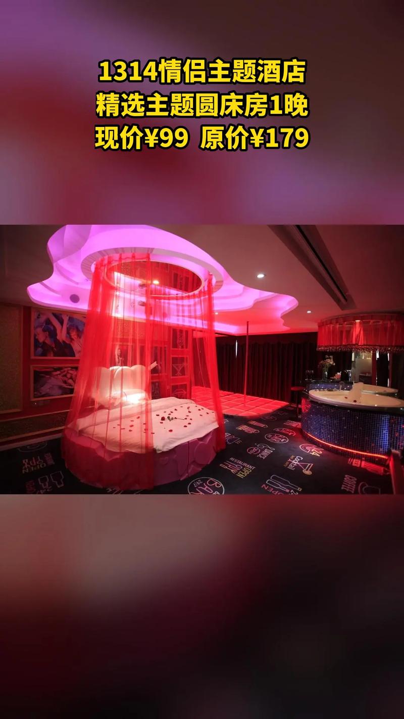 长治浪漫情趣酒店哪家好？-第3张图片-德高鼎泰便民中心