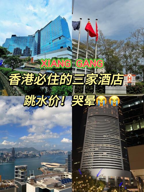 香港尖沙咀九酒店预订怎么选最划算？-第3张图片-德高鼎泰便民中心