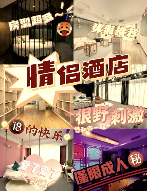 常熟情侣主题酒店怎么选?-第1张图片-德高鼎泰便民中心 常熟情侣主题酒店怎么选?-第1张图片-德高鼎泰便民中心