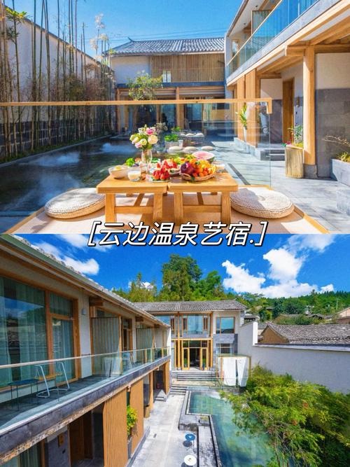 和悦乡村温泉酒店怎么预订最优惠？-第3张图片-德高鼎泰便民中心