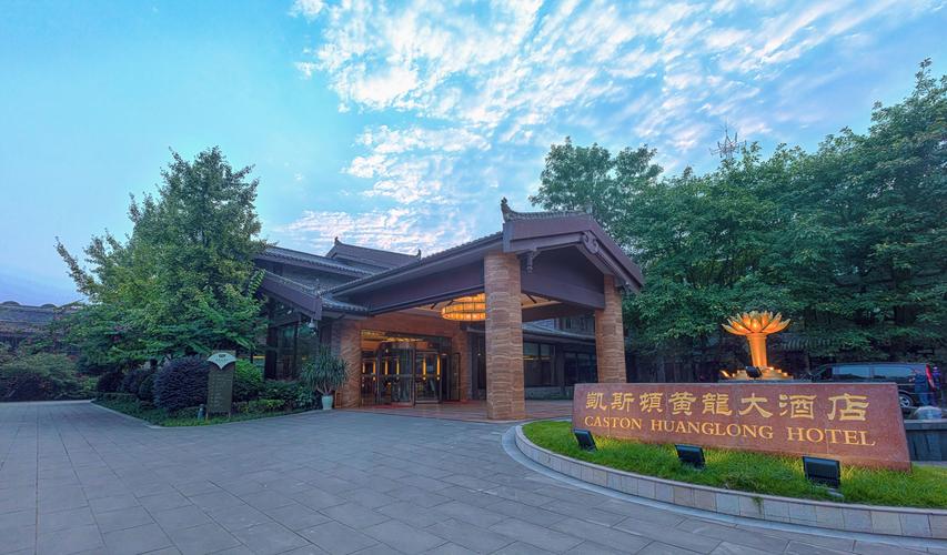 黄龙景区门口酒店怎么预订最划算?-第1张图片-德高鼎泰便民中心 黄龙景区门口酒店怎么预订最划算?-第1张图片-德高鼎泰便民中心