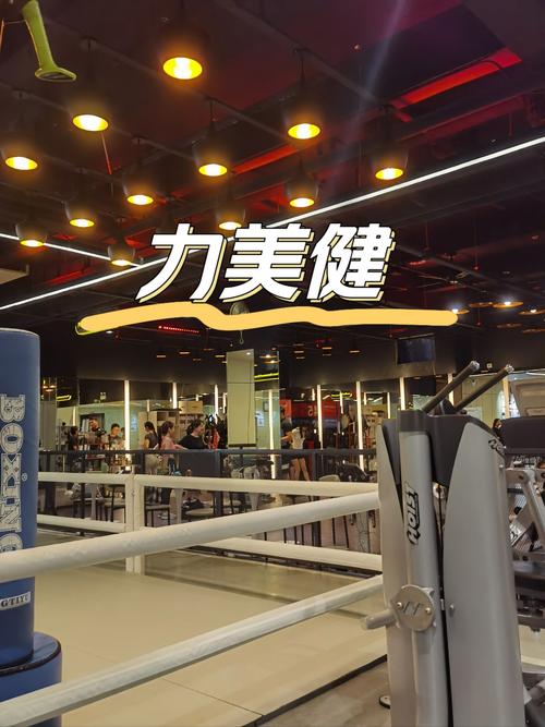 广州力特美健身俱乐部怎么样？-第1张图片-德高鼎泰便民中心