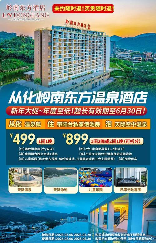 广东高端温泉酒店怎么选?-第1张图片-德高鼎泰便民中心 广东高端温泉酒店怎么选?-第1张图片-德高鼎泰便民中心