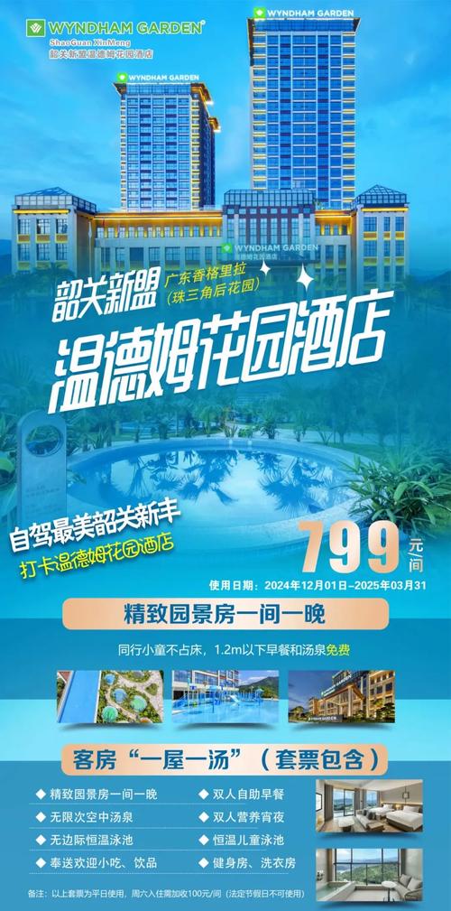 广东高端温泉酒店怎么选？-第2张图片-德高鼎泰便民中心