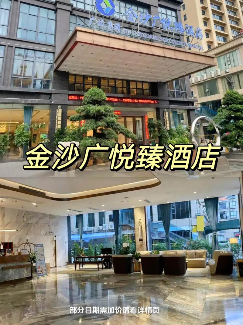 广州金沙公寓酒店怎么预订最优惠?-第1张图片-德高鼎泰便民中心 广州金沙公寓酒店怎么预订最优惠?-第1张图片-德高鼎泰便民中心