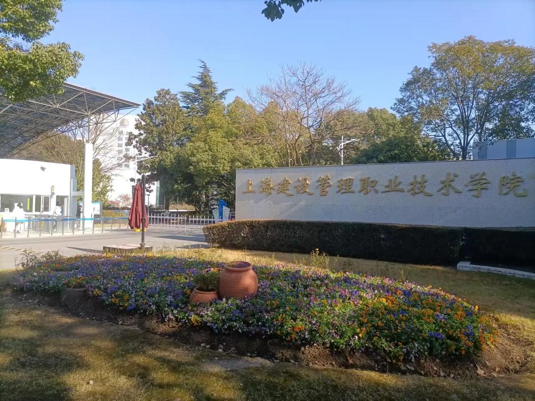 上海物业管理专业学校怎么样?-第1张图片-德高鼎泰便民中心 上海物业管理专业学校怎么样?-第1张图片-德高鼎泰便民中心