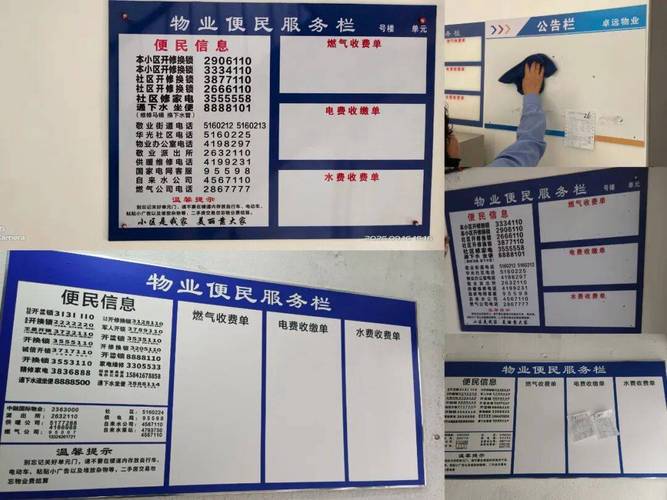 农村社区物业管理办法如何落地实施?-第2张图片-德高鼎泰便民中心 农村社区物业管理办法如何落地实施?-第2张图片-德高鼎泰便民中心