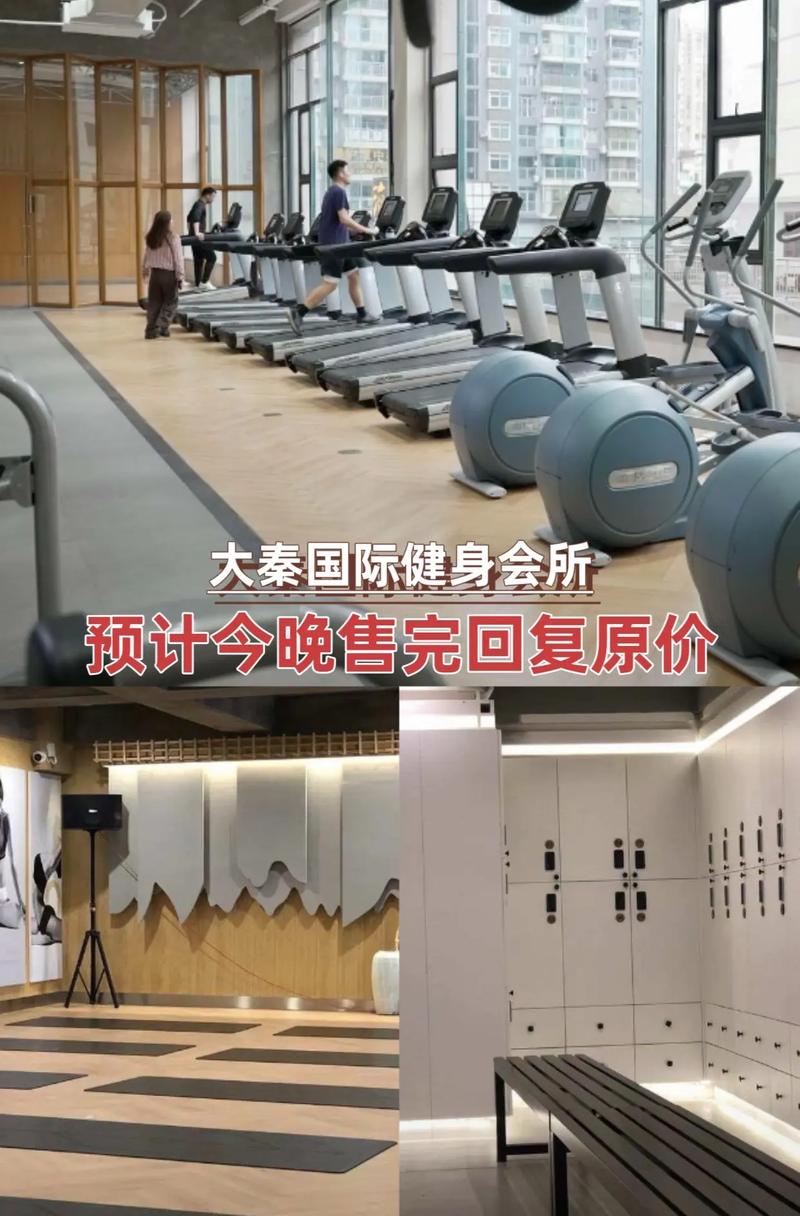 海口大秦国际健身会所怎么样?-第1张图片-德高鼎泰便民中心 海口大秦国际健身会所怎么样?-第1张图片-德高鼎泰便民中心