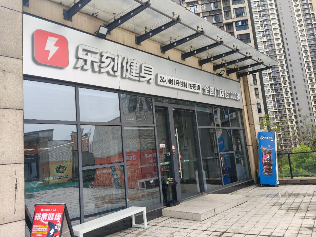 北京乐刻运动健身地址在哪？-第2张图片-德高鼎泰便民中心