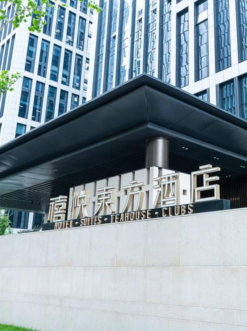 成都喜悦东方酒店怎么预订最优惠?-第1张图片-德高鼎泰便民中心 成都喜悦东方酒店怎么预订最优惠?-第1张图片-德高鼎泰便民中心