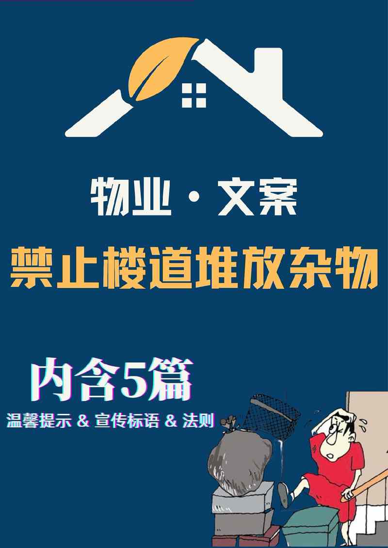 物业公司夏季温馨提示有何注意事项？-第2张图片-德高鼎泰便民中心