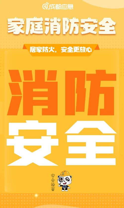 物业小区消防宣传，安全知识如何普及到位？-第1张图片-德高鼎泰便民中心