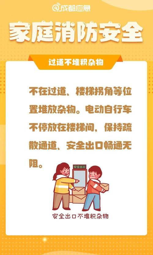 物业小区消防宣传，安全知识如何普及到位？-第2张图片-德高鼎泰便民中心