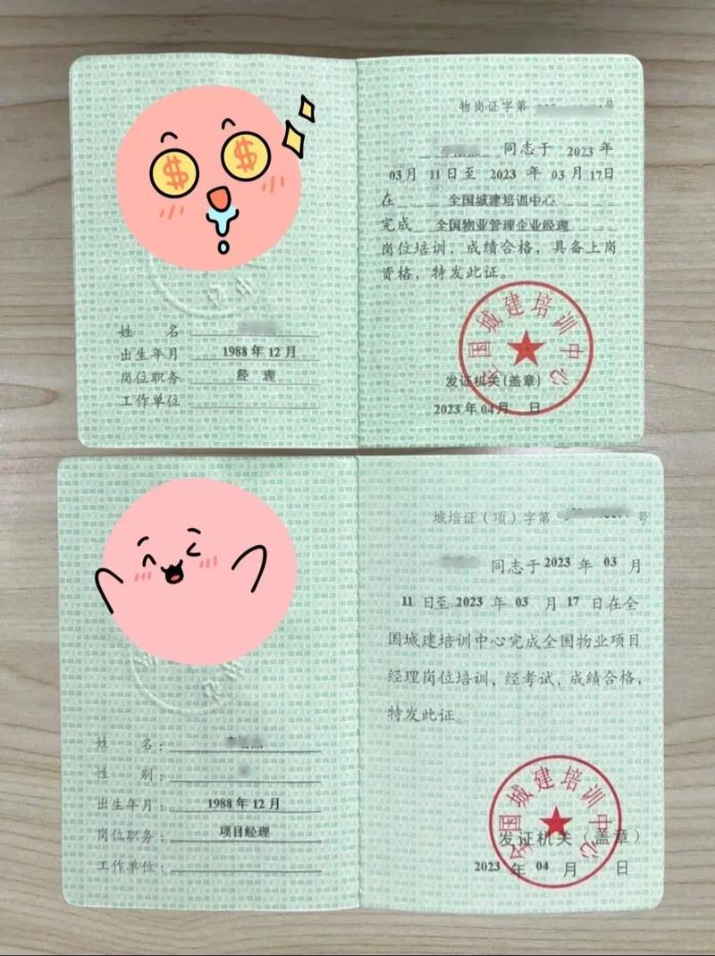 物业项目经理任职资格-第2张图片-德高鼎泰便民中心