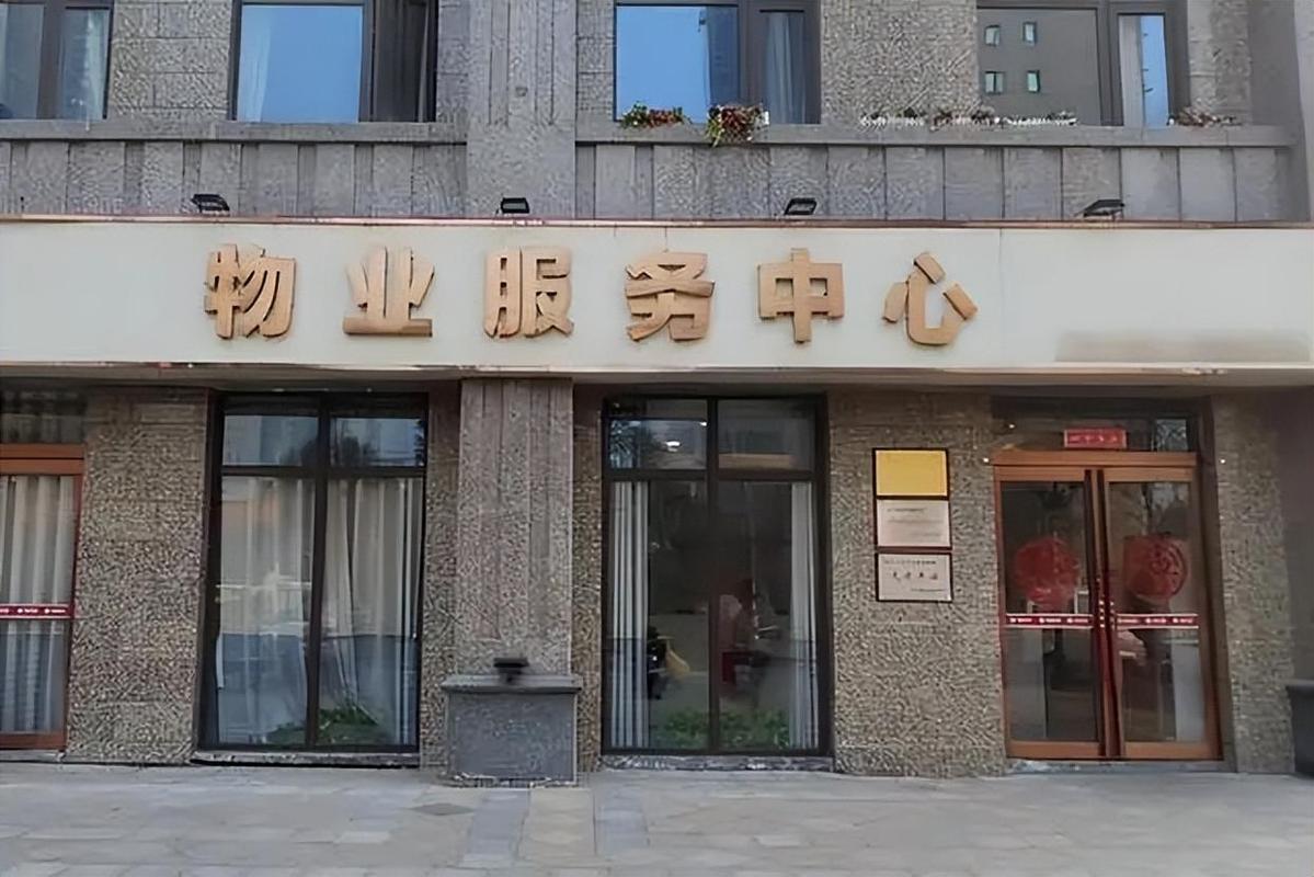 郑州近邻物业有限公司怎么样？-第2张图片-德高鼎泰便民中心