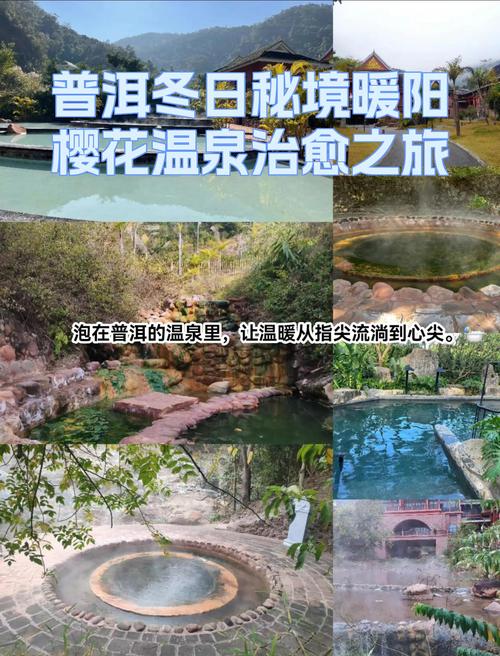 普洱周边温泉酒店预订-第3张图片-德高鼎泰便民中心 普洱周边温泉酒店预订-第3张图片-德高鼎泰便民中心