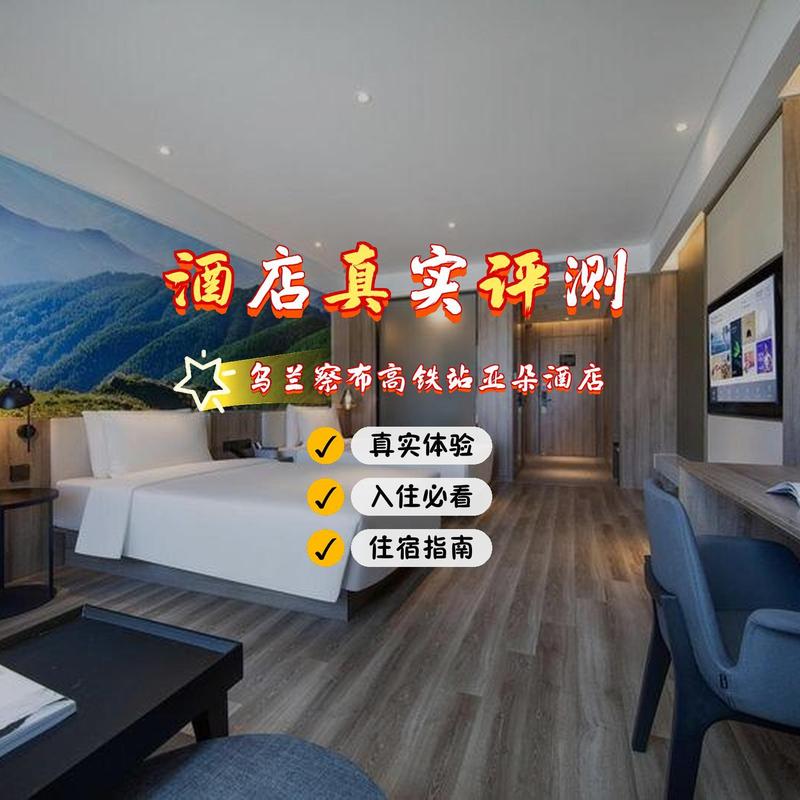 新疆阳光城堡酒店怎么预订最划算？-第1张图片-德高鼎泰便民中心