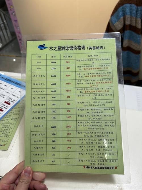 杭州游泳健身中心价格多少？-第1张图片-德高鼎泰便民中心