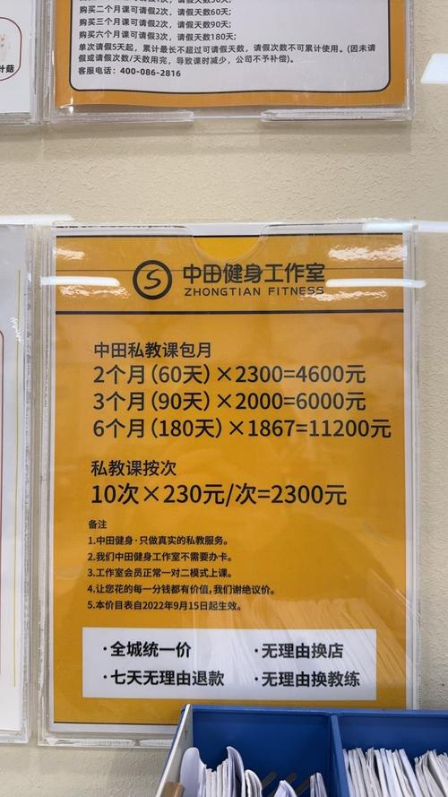 中田健身 季卡 价格-第1张图片-德高鼎泰便民中心