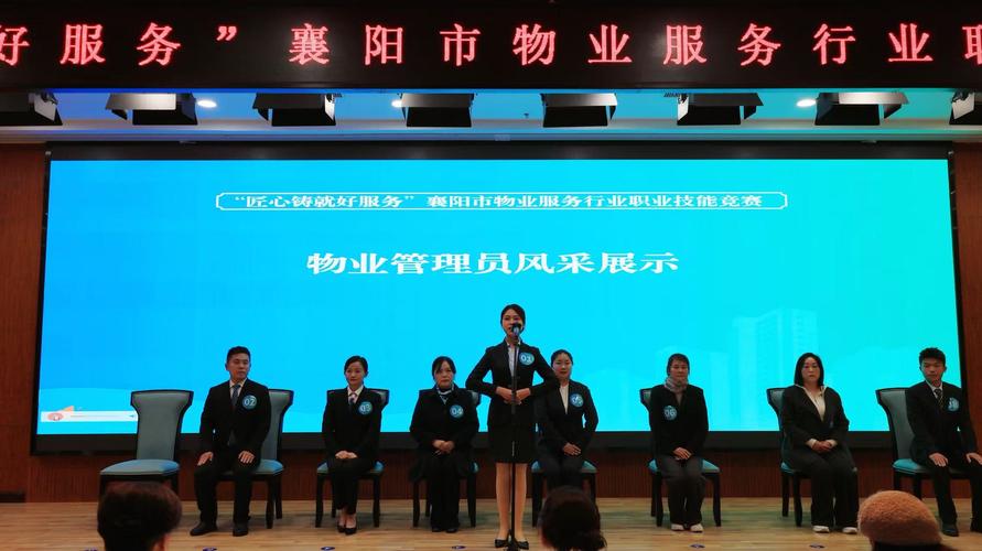 物业 技术支持 竞网-第2张图片-德高鼎泰便民中心