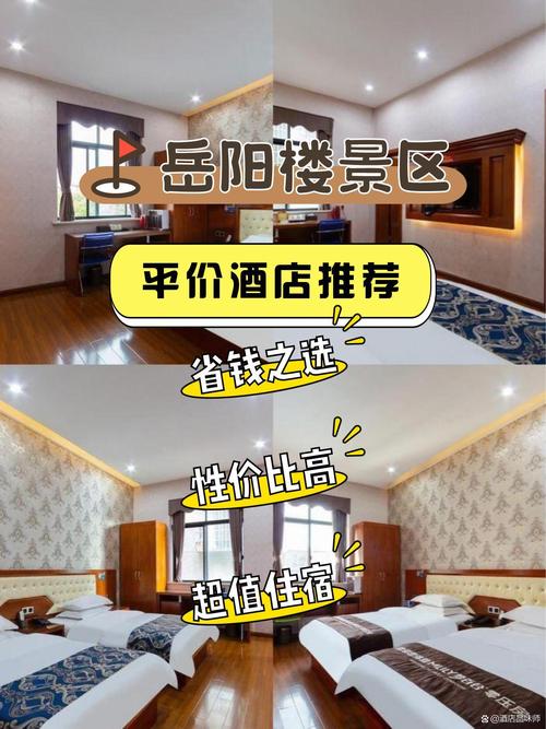 岳阳金茂时尚酒店怎么预订最优惠?-第1张图片-德高鼎泰便民中心 岳阳金茂时尚酒店怎么预订最优惠?-第1张图片-德高鼎泰便民中心