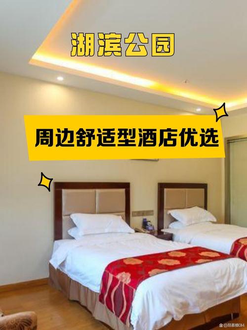 杭州湖滨情侣酒店预订有哪些推荐？-第2张图片-德高鼎泰便民中心