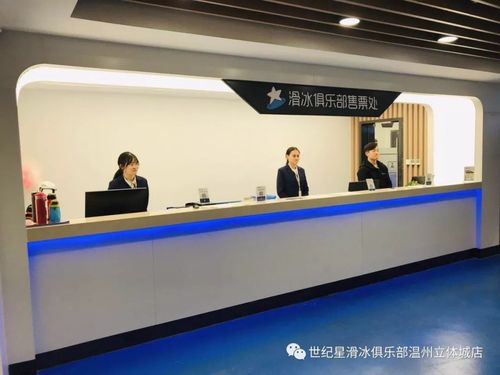 世纪星滑冰健身俱乐部怎么样？-第2张图片-德高鼎泰便民中心