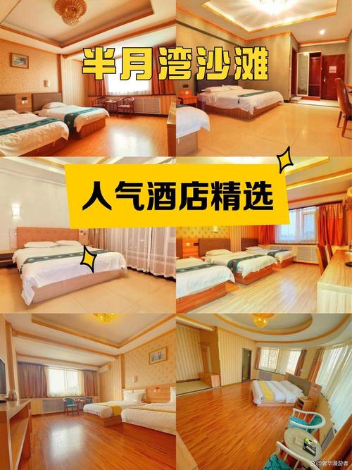 山东威海附近酒店怎么选最划算？-第1张图片-德高鼎泰便民中心