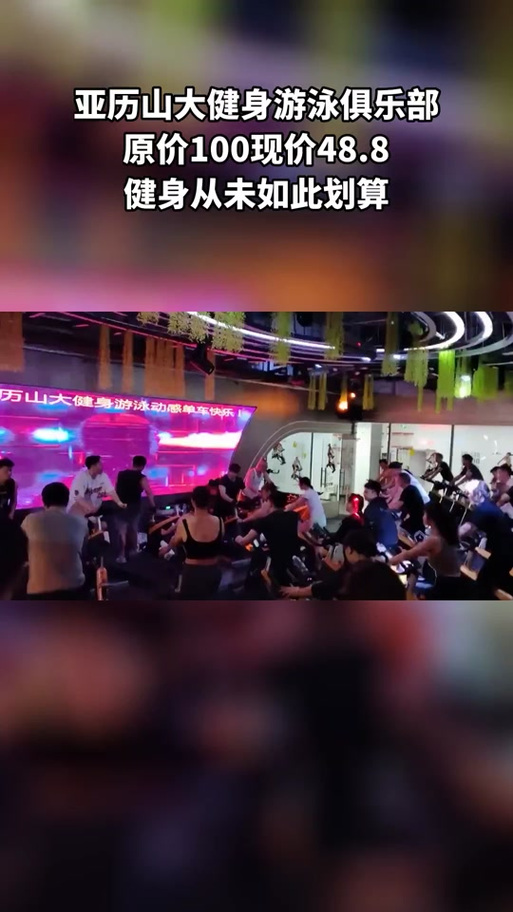 大连亚力山大健身会所靠谱吗？-第1张图片-德高鼎泰便民中心