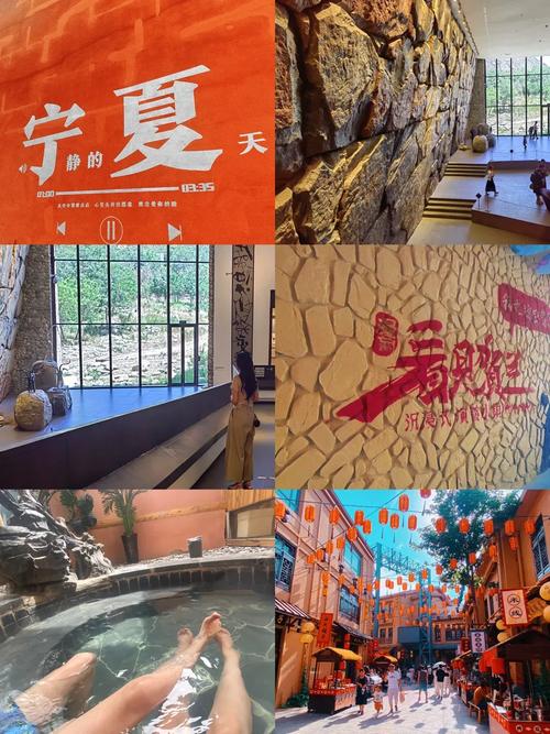 银川温泉小镇酒店预订-第1张图片-德高鼎泰便民中心