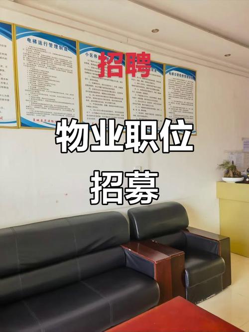 银川物业经理招聘要求有哪些？-第1张图片-德高鼎泰便民中心