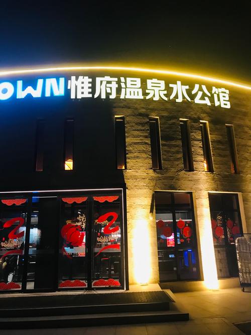 成都锦州温泉酒店预订哪里靠谱？-第2张图片-德高鼎泰便民中心