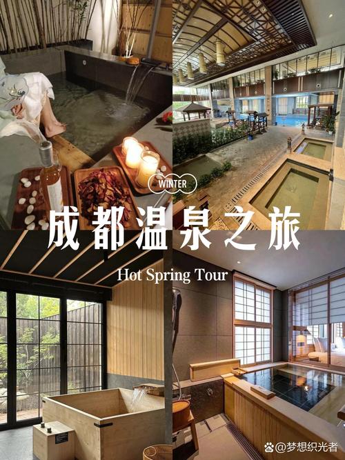 成都锦州温泉酒店预订哪里靠谱？-第3张图片-德高鼎泰便民中心