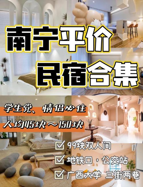 南宁旅游主题酒店怎么选?预订有哪些技巧?-第1张图片-德高鼎泰便民中心 南宁旅游主题酒店怎么选?预订有哪些技巧?-第1张图片-德高鼎泰便民中心