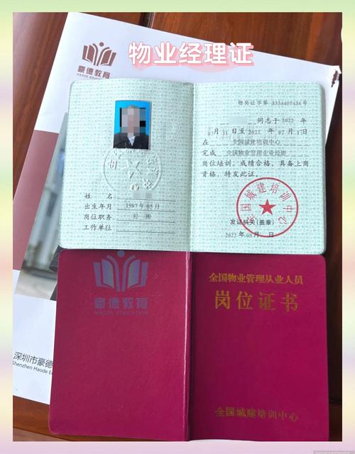 深圳物业企业资质怎么查？-第3张图片-德高鼎泰便民中心