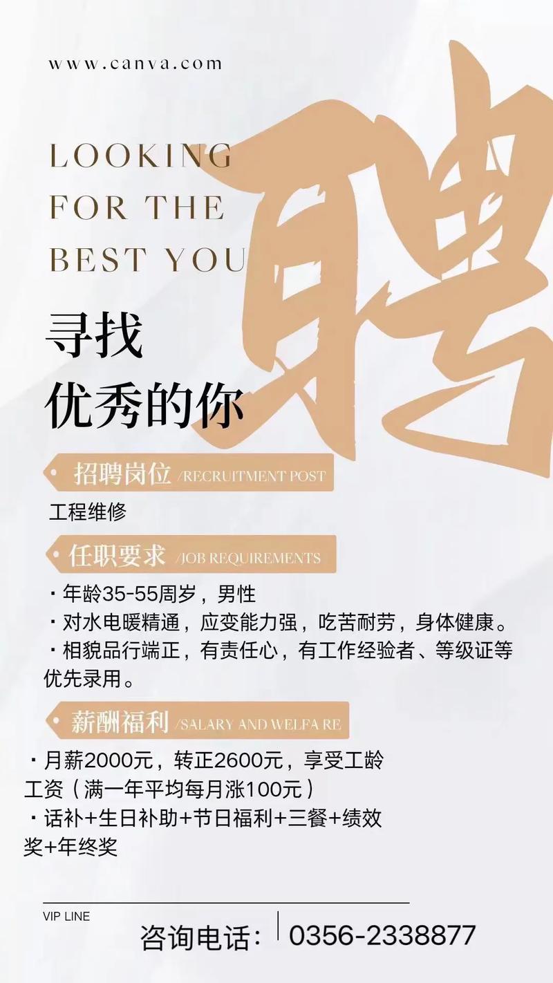 龙湖物业招聘什么岗位?要求有哪些?-第2张图片-德高鼎泰便民中心 龙湖物业招聘什么岗位?要求有哪些?-第2张图片-德高鼎泰便民中心